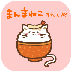 Manmaneko Sticker