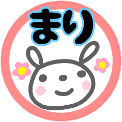 まり さんが使う名前スタンプ うさぎ Line スタンプ Line Store