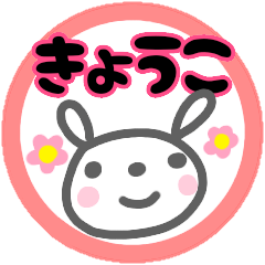 name sticker kyoko usagi