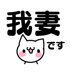 wagatuma's name sticker