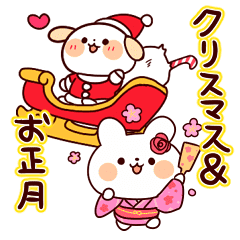 あにまるずのクリスマス お正月 Line スタンプ Line Store