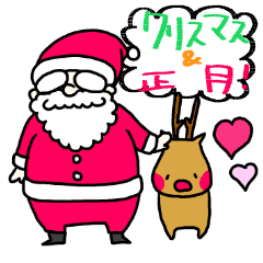 年明けまでサンタさん Line スタンプ Line Store