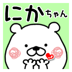 Kumatao sticker, Nika-chan