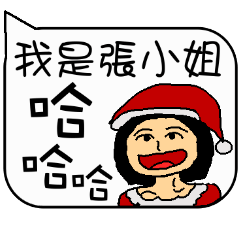 Miss Chang Christmas and life festivals