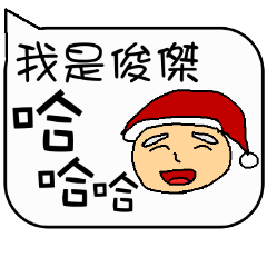 Junjie Christmas and life festivals