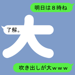 Fukidashi Sticker for Dai 1