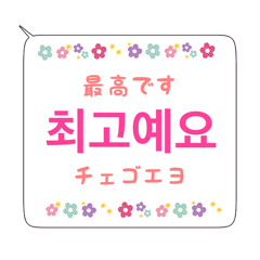 スピーチ・バルーン韓国語 3