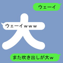 Fukidashi Sticker for Dai 2