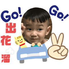 悅&恩BaBy生活趣