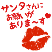 Love Love Kiss Sticker(for Christmas)