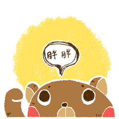 大熊胖胖