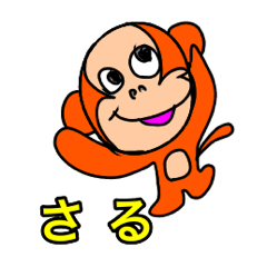 Monkey day 'SARU'