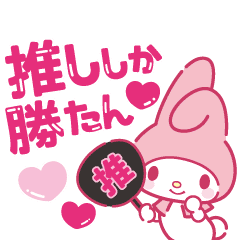 Sanrio Characters Bias Booster Line Stickers Line Store
