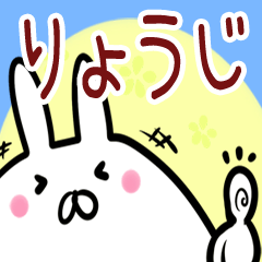 Ryouji rabbit namae Sticker