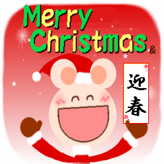 クマズミさん 3 （クリスマス&お正月編）
