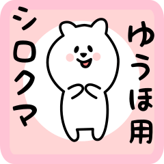 white bear sticker for yuuho