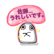 satosanstanp