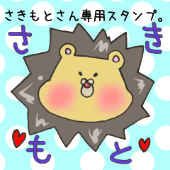 Mr.Sakimoto,exclusive Sticker