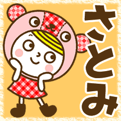 Name Sticker [Satomi]
