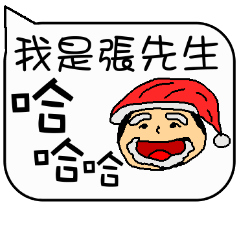 Mr. Chang Christmas and life festivals