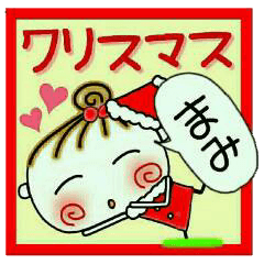 ちょ～便利！[まみ]のクリスマス！