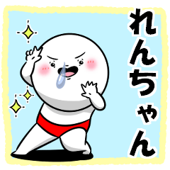 The Renchan sticker.