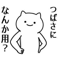 Cat Sticker For TSUBASA-CYAHNN