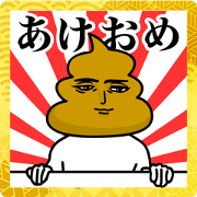 move unko