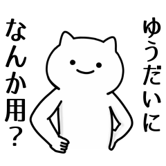 Cat Sticker For YUDAI-CYAHNN
