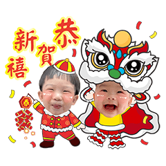 Jun Jun Xiangxiang Happy New Year