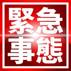 宣告專用! – LINE貼圖 | LINE STORE