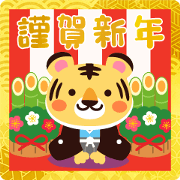 Pop up! New Year sticker with Tiger