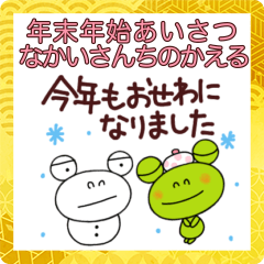 yuko's frog ( winter ) 2022