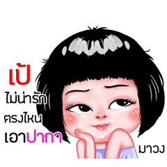 Pe very cute Girlv.6