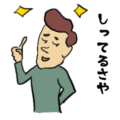 Mr. Eastern Shizuoka Dialect