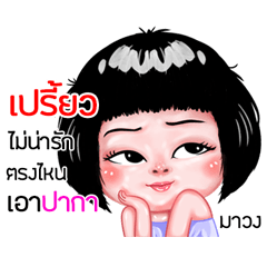 Preew very cute Girlv.6