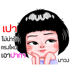 Pao very cute Girlv.6