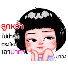 Lookwa very cute Girlv.6