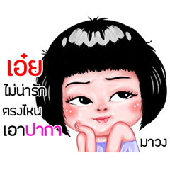 Aei very cute Girlv.6