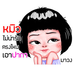 Mews very cute Girlv.6