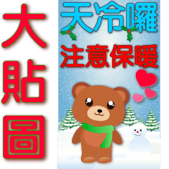 Cute Bear-Christmas PLAY-Happy New Year