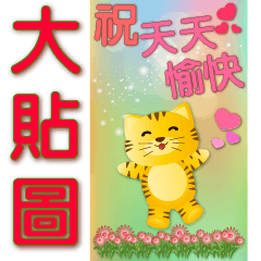 Cute Tiger-Christmas PLAY-Happy New Year