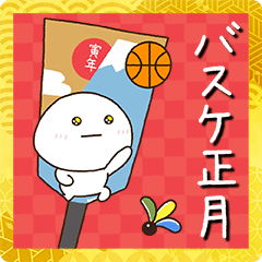 [basketball] NewYearDaifukumaru2022