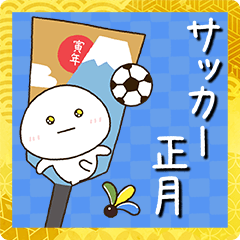 [soccer] NewYearDaifukumaru2022