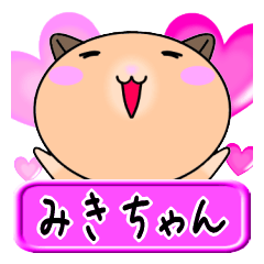 Love Miki only Hamster Sticker