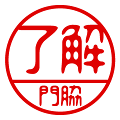 "KADOWAKI" name / stamp sticker