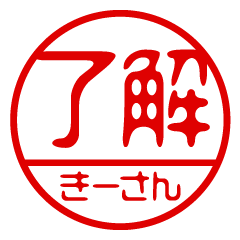 "KI-SAN" name / stamp sticker