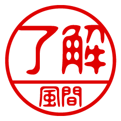 "KAZAMA" name / stamp sticker