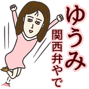 The sticker of YUMI(KANSAI)