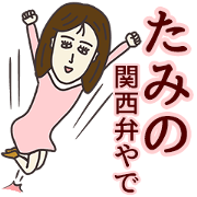 The sticker of TAMINO(KANSAI)